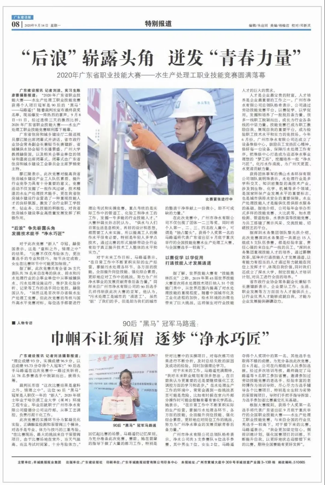 馬路遙比賽后接受媒體采訪_副本.jpg